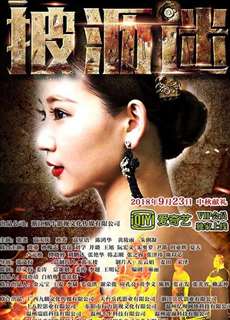 Câu chuyện về Shi Yumo - Story of Shi Yumo - (2018) - phim3mien.com Website xem phim miễn phí tốt nhất