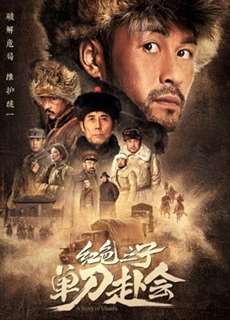 Câu chuyện về Ulanfu - A Story Of Ulanfu - (2019) - phim3mien.com Website xem phim miễn phí tốt nhất
