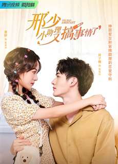 Cậu Hình, Trợ Lý Nhỏ Lại Gây Chuyện - My Naughty Assistant - (2022) - phim3mien.com Website xem phim miễn phí tốt nhất