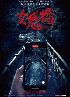 Cây Cầu Ma Nữ - The Bridge Curse - (2020) - phim3mien.com Website xem phim miễn phí tốt nhất