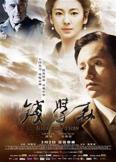Cha Đẻ Tàu Thần Châu - Qian Xuesen - (2012) - phim3mien.com Website xem phim miễn phí tốt nhất