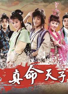 Chân Mệnh Thiên Tử - Destined Emperor - (2016) - phim3mien.com Website xem phim miễn phí tốt nhất