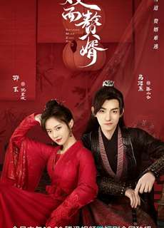 Chàng Rể Hai Mặt - My Bossy Wife - Shuang Mian Zhui Xu - (2022) - phim3mien.com Website xem phim miễn phí tốt nhất