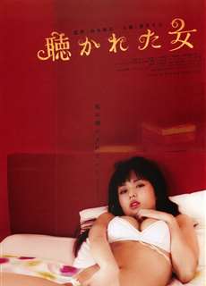 Chàng Trai Cô Gái Và Bức Tường - Man, Woman & the Wall - (2006) - phim3mien.com Website xem phim miễn phí tốt nhất