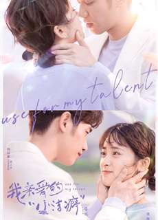 Chàng Trai Cuồng Sạch Sẽ Thân Yêu Của Tôi - Use For My Talent - (2021) - phim3mien.com Website xem phim miễn phí tốt nhất