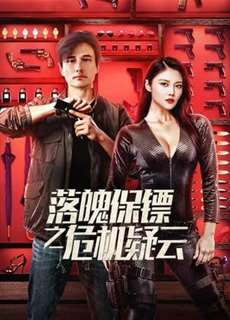 Chàng Vệ Sĩ Của Tôi - My Dear Bodyguard - (2022) - phim3mien.com Website xem phim miễn phí tốt nhất