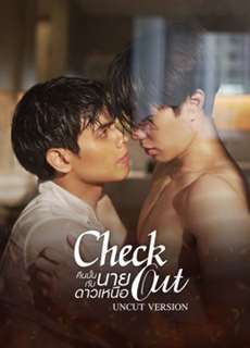 Check Out Series (Đêm Đó Cùng Cậu Sao Bắc Đẩu) - Check Out Series Uncut Version - (2022) - phim3mien.com Website xem phim miễn phí tốt nhất