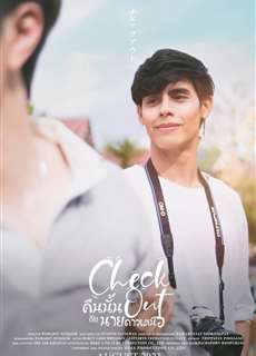 Check Out Series Uncut Version SP - Check out: Special Episode - (2022) - phim3mien.com Website xem phim miễn phí tốt nhất