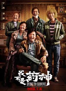 Chết Để Hồi Sinh - Dying To Survive - (2018) - phim3mien.com Website xem phim miễn phí tốt nhất