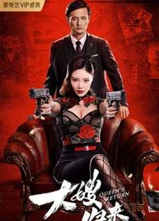 Chị Dâu Trở Về - The Return of the Sister-in-Law - (2021) - phim3mien.com Website xem phim miễn phí tốt nhất