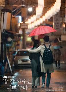 Chị Đẹp Mua Cơm Ngon Cho Tôi - Something In The Rain - (2018) - phim3mien.com Website xem phim miễn phí tốt nhất