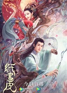 Chỉ Hoạ Bì - Paper Beauty - (2022) - phim3mien.com Website xem phim miễn phí tốt nhất