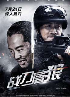 Chiến Đao Đồ Lang - Wolf Hunters - (2017) - phim3mien.com Website xem phim miễn phí tốt nhất