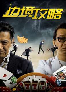 Chiến Lược Biên Giới - Border Raiders - (2017) - phim3mien.com Website xem phim miễn phí tốt nhất
