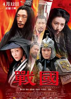 Chiến Quốc - The Warring States - (2011) - phim3mien.com Website xem phim miễn phí tốt nhất