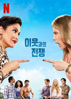 Chiến Tranh Hàng Xóm (Phần 2) - The War Next-door (Season 2) - (2022) - phim3mien.com Website xem phim miễn phí tốt nhất