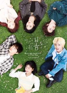 Chờ Mùa Xuân Xanh - At a Distance, Spring is Green - (2021) - phim3mien.com Website xem phim miễn phí tốt nhất