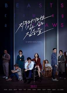 Chó Săn Tiền - Beasts Clawing At Straws - (2020) - phim3mien.com Website xem phim miễn phí tốt nhất