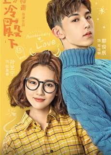 Chọc Phải Điện Hạ Lạnh Lùng - Accidentally In Love - (2018) - phim3mien.com Website xem phim miễn phí tốt nhất