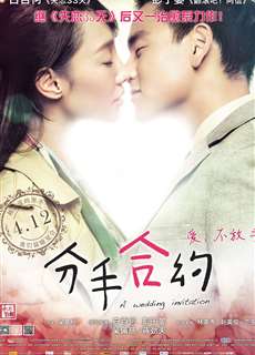 Chủ Ngón Tay - A Wedding Invitation - (2013) - phim3mien.com Website xem phim miễn phí tốt nhất