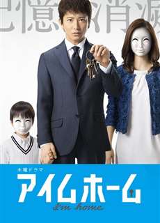 Chùm Chìa Khóa Ký Ức - I'm Home - (2015) - phim3mien.com Website xem phim miễn phí tốt nhất