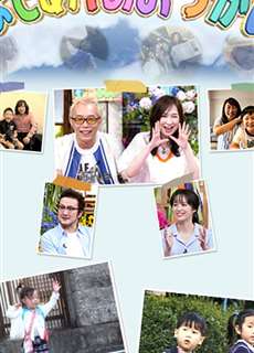 Chúng Con Đủ Lớn Rồi! (Phần 1) - Old Enough! (Season 1) - (2008) - phim3mien.com Website xem phim miễn phí tốt nhất