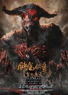 Chung Quỳ Phục Ma: Tuyết Yêu Ma Linh - Zhong Kui: Snow Girl and the Dark Crystal - (2015) - phim3mien.com Website xem phim miễn phí tốt nhất