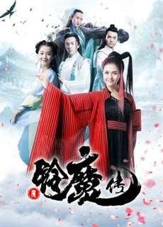 Chuông Ma Truyện - Ling's Adventure - (2018) - phim3mien.com Website xem phim miễn phí tốt nhất