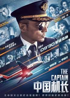 Chuyến Bay Sinh Tử - The Captain - (2019) - phim3mien.com Website xem phim miễn phí tốt nhất