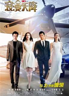 Chuyến Bay Sóng Gió - Romance Out Of The Blue - (2015) - phim3mien.com Website xem phim miễn phí tốt nhất