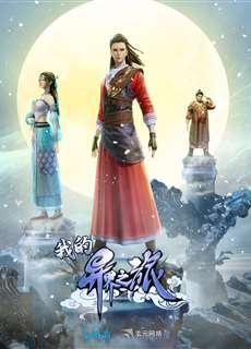 Chuyến Du Hành Dị Giới Của Tôi - My Journey In An Alternate World - (2022) - phim3mien.com Website xem phim miễn phí tốt nhất