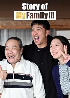 Chuyện Gia Đình Tôi!!! - Story Of My Family - (2021) - phim3mien.com Website xem phim miễn phí tốt nhất