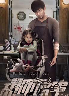 Chuyện Kinh Dị Trước Khi Ngủ - Bedtime Horror Stories - (2018) - phim3mien.com Website xem phim miễn phí tốt nhất