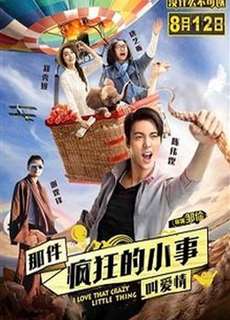 Chuyện nhỏ điên rồ mang tên Tình Yêu - I Love That Crazy Little Thing - (2016) - phim3mien.com Website xem phim miễn phí tốt nhất