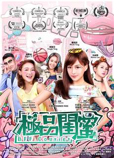 Chuyển Phát Nhanh BFF - BFF Courier - (2019) - phim3mien.com Website xem phim miễn phí tốt nhất