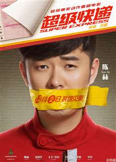 Chuyển Phát Nhanh Siêu Cấp - Super Express - (2016) - phim3mien.com Website xem phim miễn phí tốt nhất