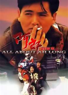 Chuyện Tình A Long - All About Ah Long - (1989) - phim3mien.com Website xem phim miễn phí tốt nhất