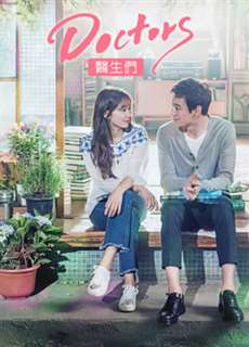 Chuyện Tình Bác Sĩ - Doctors - (2016) - phim3mien.com Website xem phim miễn phí tốt nhất