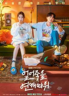 Chuyện Tình Cảm Lạnh - Love Is For Suckers - (2022) - phim3mien.com Website xem phim miễn phí tốt nhất