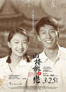 Chuyện Tình Cây Táo Gai - Under the Hawthorn Tree - (2010) - phim3mien.com Website xem phim miễn phí tốt nhất