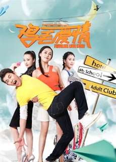 Chuyện Tình Không Có Kết Quả - Fruitless Love Story - (2018) - phim3mien.com Website xem phim miễn phí tốt nhất
