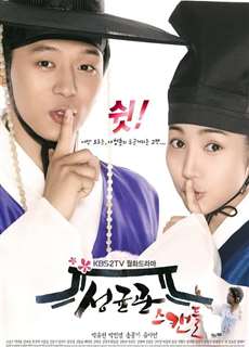 Chuyện Tình Ở Sungkyunkwan - Sungkyunkwan Scandal - (2010) - phim3mien.com Website xem phim miễn phí tốt nhất