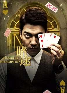 Cờ Bạc - Gambler's Redemption - (2016) - phim3mien.com Website xem phim miễn phí tốt nhất