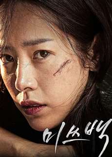 Cô Baek - Miss Baek - (2018) - phim3mien.com Website xem phim miễn phí tốt nhất