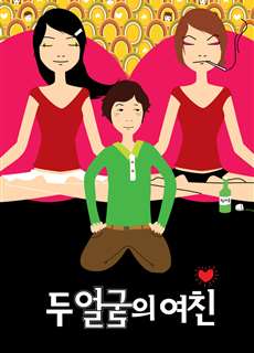 Cô Bạn Đa Nhân Cách - Two Faces of My Girlfriend - (2007) - phim3mien.com Website xem phim miễn phí tốt nhất