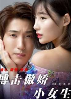 Cô Bé Kiêu Kỳ Đọ Sức - Wrestle for Love - (2017) - phim3mien.com Website xem phim miễn phí tốt nhất