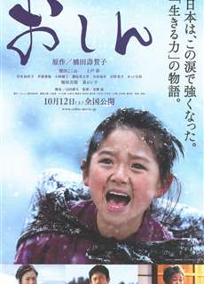 Cô Bé Ôsin - Oshin - (2013) - phim3mien.com Website xem phim miễn phí tốt nhất