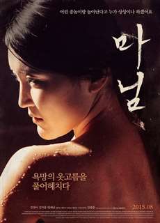Cô Chủ Và Chàng Hầu - Madam - (2015) - phim3mien.com Website xem phim miễn phí tốt nhất