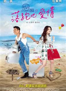 Cô Dâu Bỏ Trốn - All You Need Is Love - (2015) - phim3mien.com Website xem phim miễn phí tốt nhất