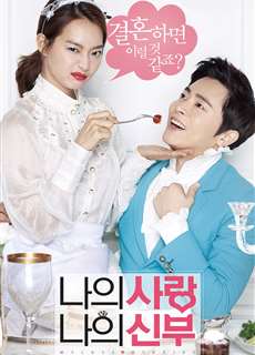 Cô Dâu Nổi Loạn - My Love, My Bride - (2014) - phim3mien.com Website xem phim miễn phí tốt nhất